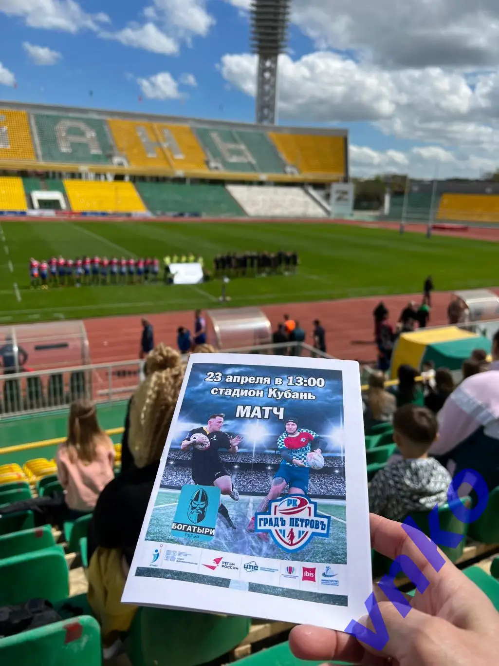 2023.04.23 Регби. РК «Богатыри» Краснодар - РК «Град Петров» Таганрог