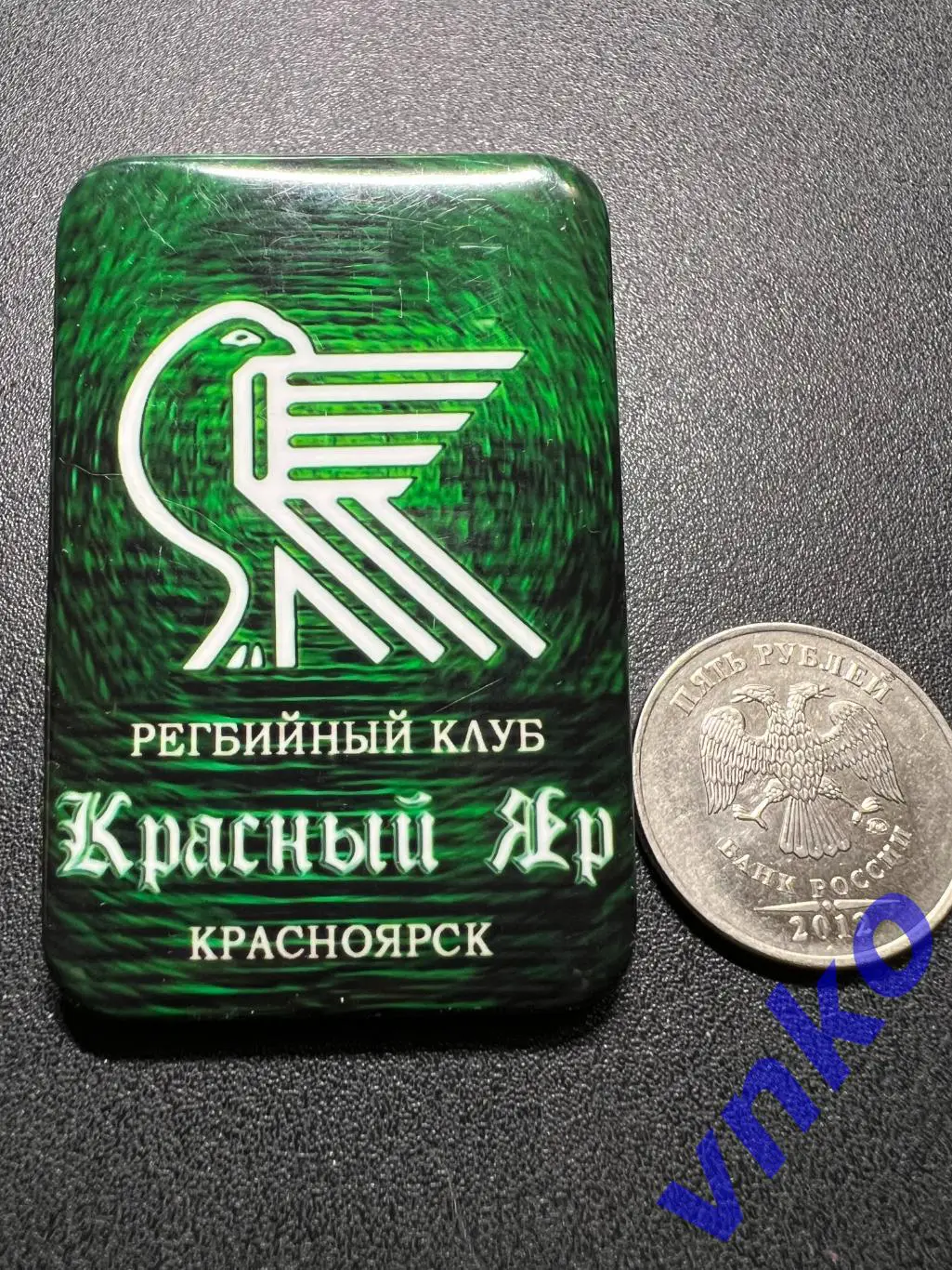 Металлический значок, Регби-клуб Красный Яр Красноярск. 40х60 мм