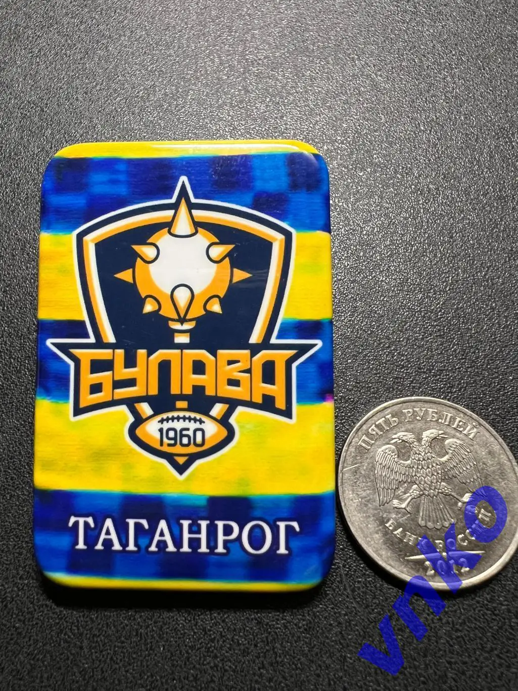 Металлический значок, Регби-клуб Булава Таганрог. 40х60 мм