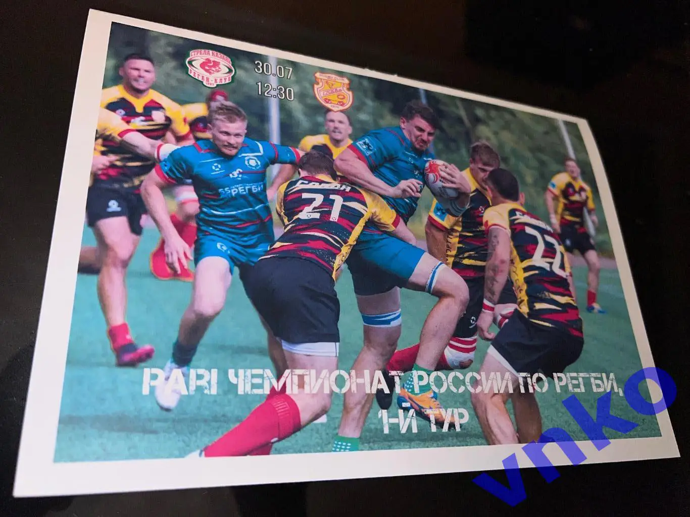 2023.07.30 Регби. РК «Стрела» Казань - «Слава» Москва. Чемпионат России 2023-24