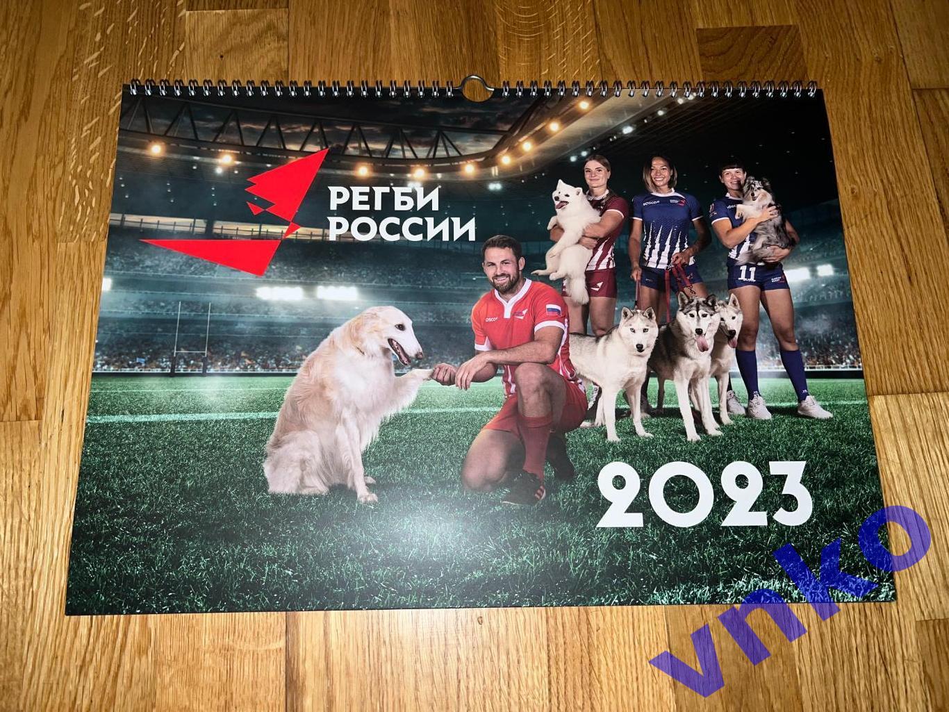 Настенный календарь Федерации Регби России - 2023 год, формат А3