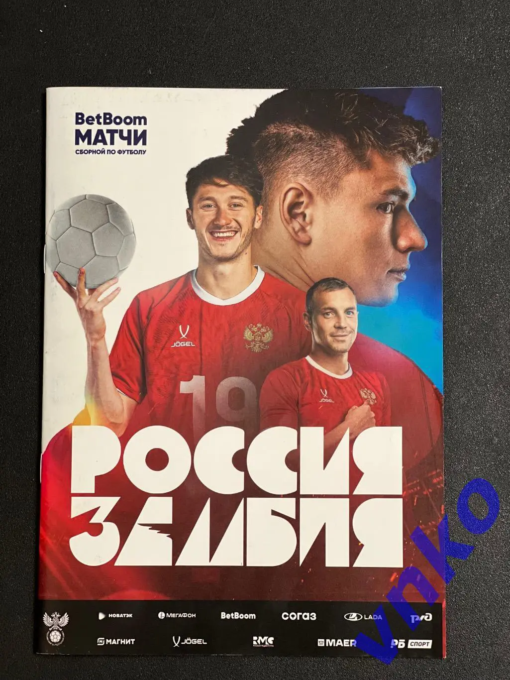 2025.03.25 Россия - Замбия официальная программа