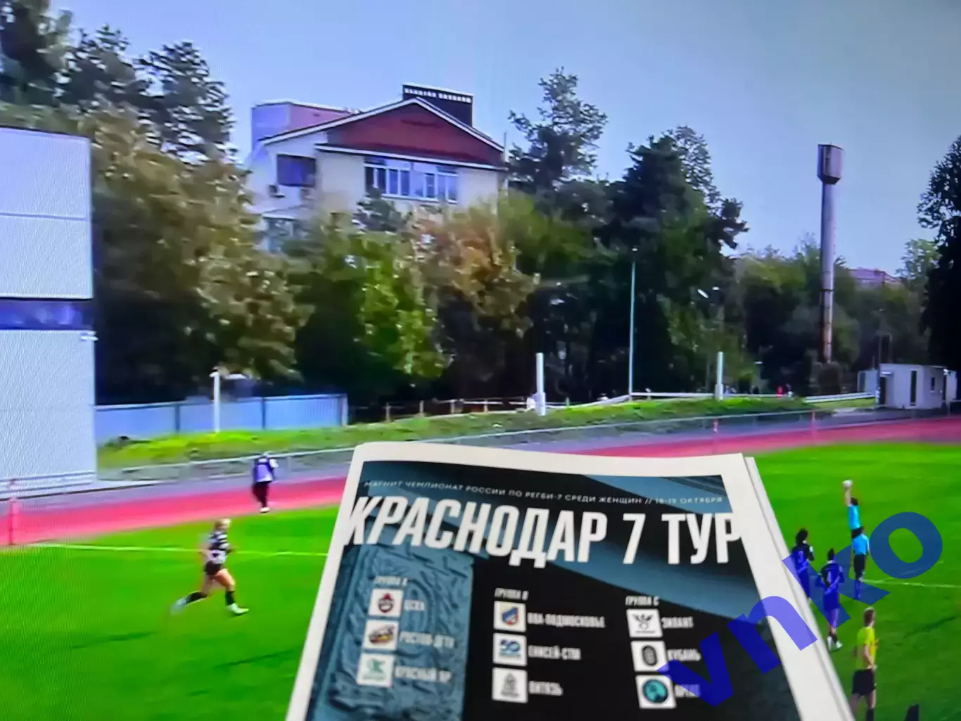 2025.10.18-19 Регби-7 Краснодар 7-ой финальный тур женщины 1