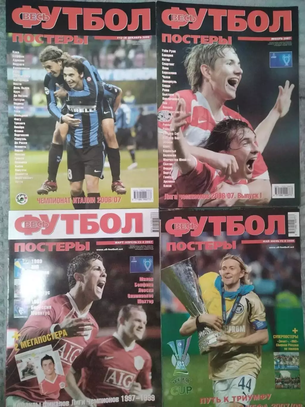 ВЕСЬ ФУТБОЛ ПОСТЕРЫ-14НОМЕРОВ,1НОМЕР МИРОВОЙ ФУТБОЛ-2002.СБРНЫХ И КЛУБОВ -180ШТ.
