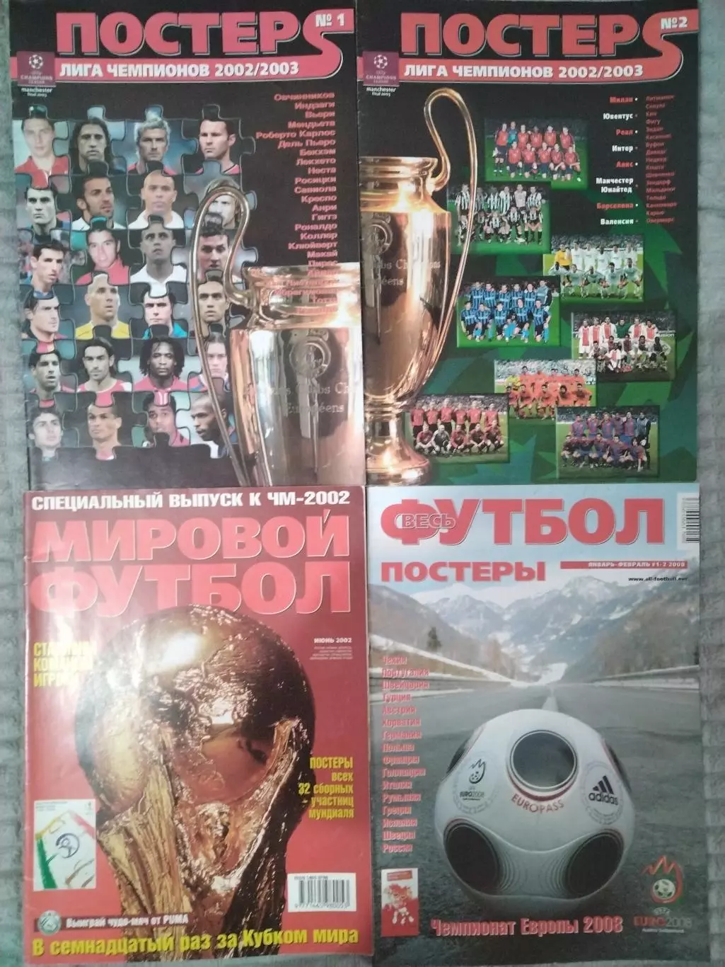 ВЕСЬ ФУТБОЛ ПОСТЕРЫ-14НОМЕРОВ,1НОМЕР МИРОВОЙ ФУТБОЛ-2002.СБРНЫХ И КЛУБОВ -180ШТ. 2