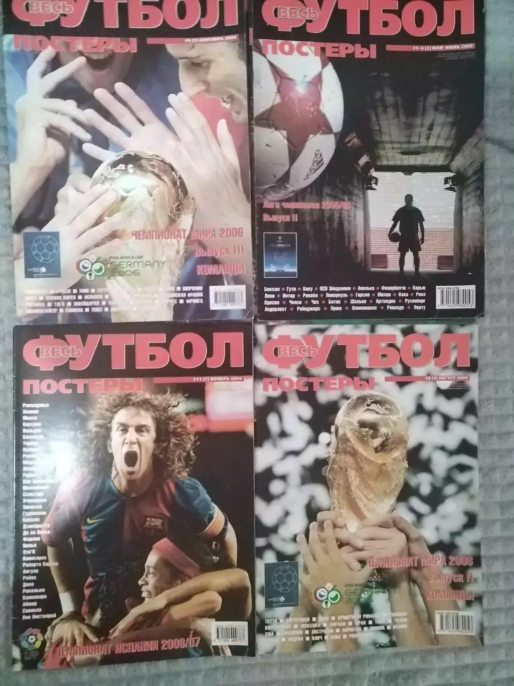 ВЕСЬ ФУТБОЛ ПОСТЕРЫ-14НОМЕРОВ,1НОМЕР МИРОВОЙ ФУТБОЛ-2002.СБРНЫХ И КЛУБОВ -180ШТ. 3