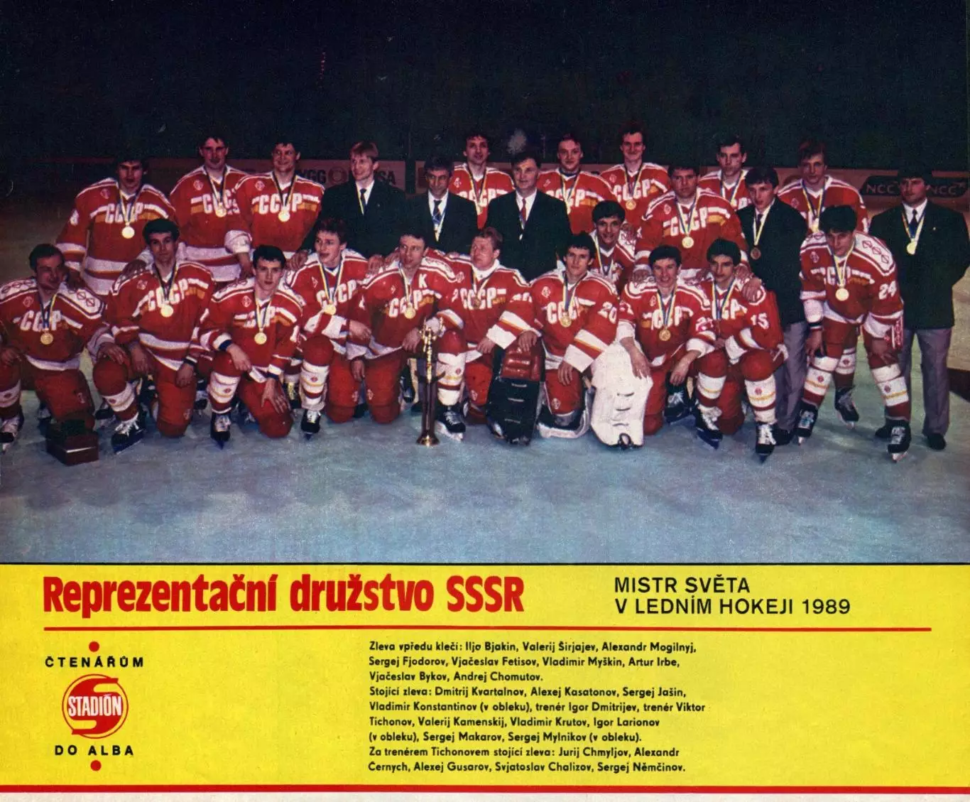 ПРОГРАММЫ ХОККЕЙ С МЯЧОМ ОКОЛО 200ШТУК90ГОДЫСИБСЕЛЬМАШ