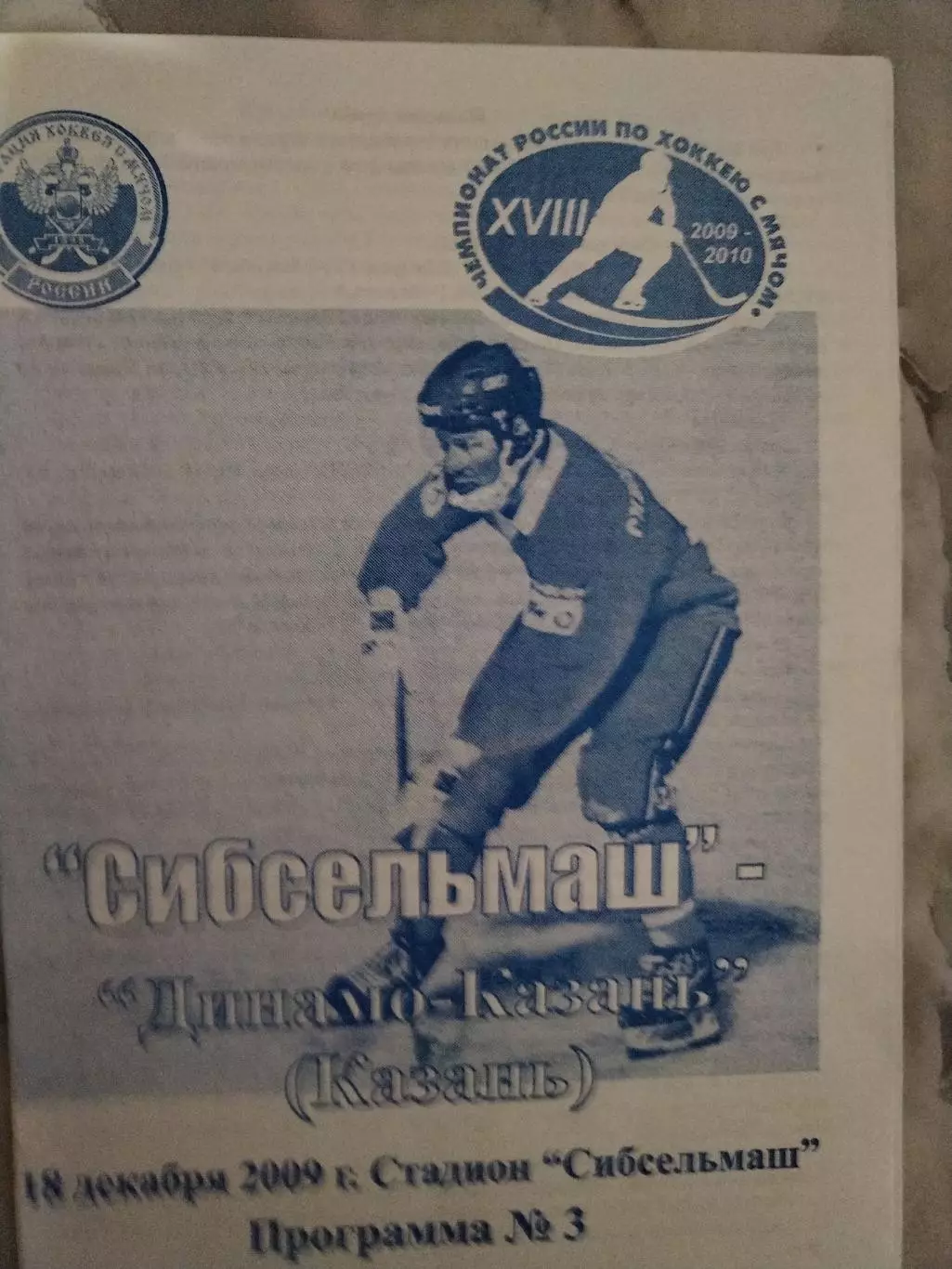 МАТЧЕВЫЕПРОГРАМКИ№3