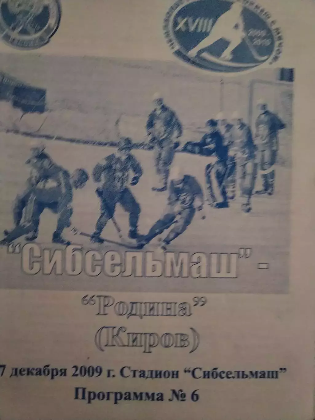 МАТЧЕВЫЕПРОГРАМКИ №6