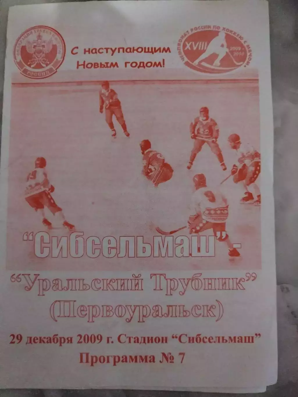 МАТЧЕВЫЕ ПРОГРАМКИ №7