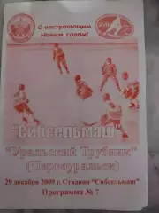 МАТЧЕВЫЕ ПРОГРАМКИ №7