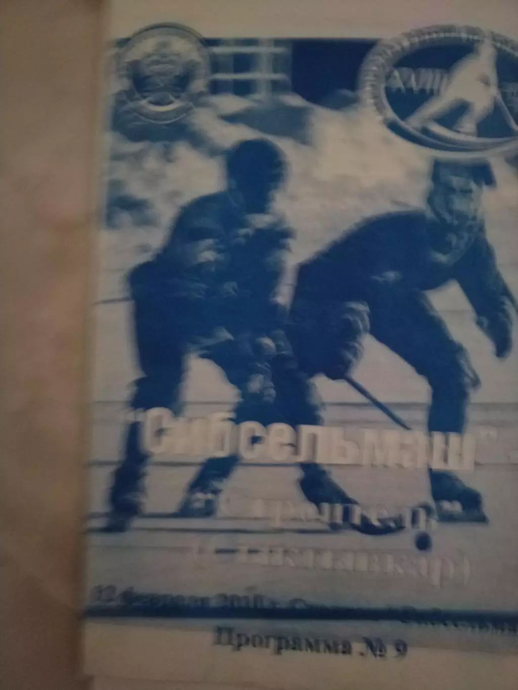 МАТЧЕВАЯПРОГРАМКА №9