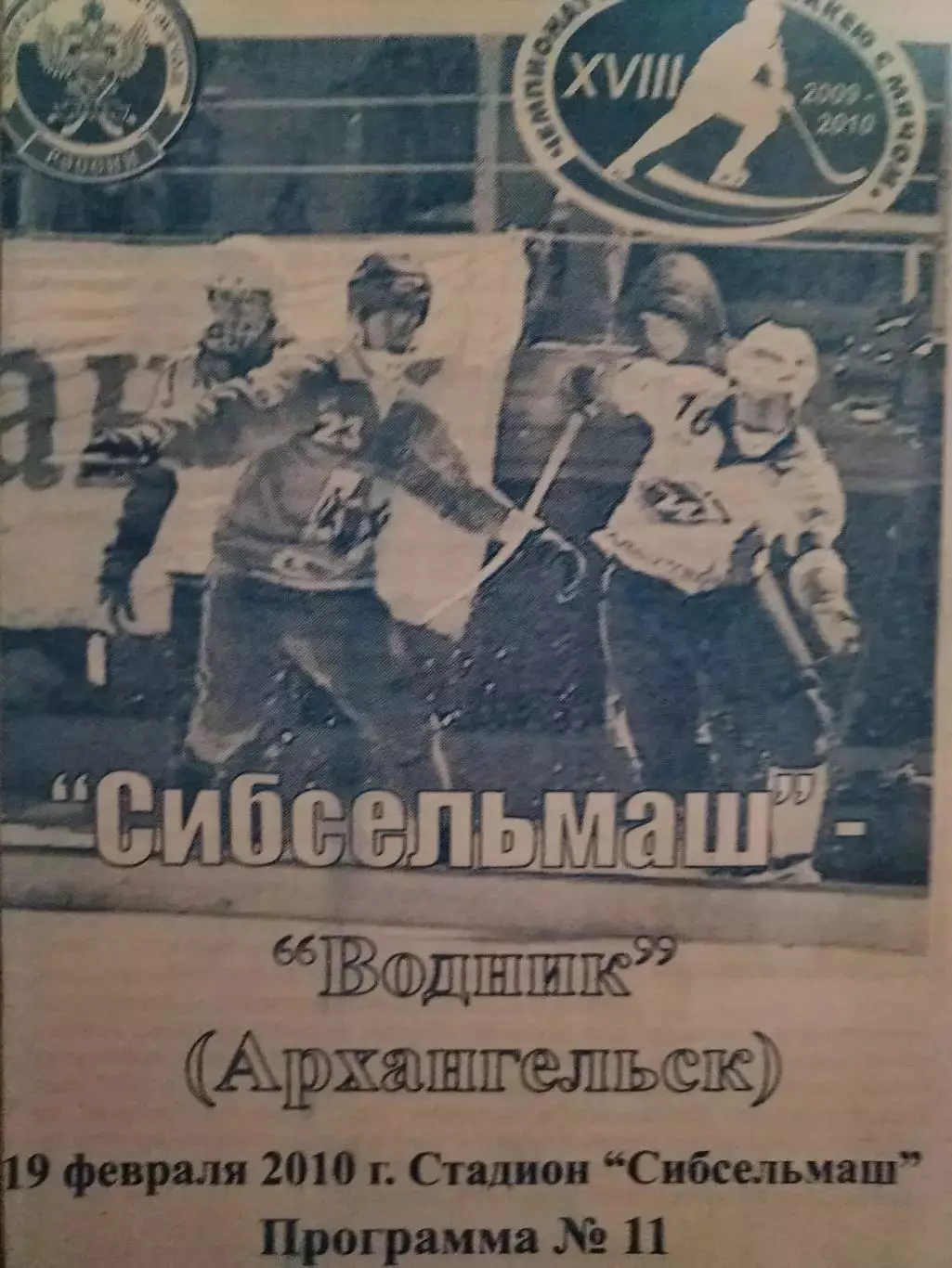 МАТЧЕВЫЕПРОГРАМКИ№11