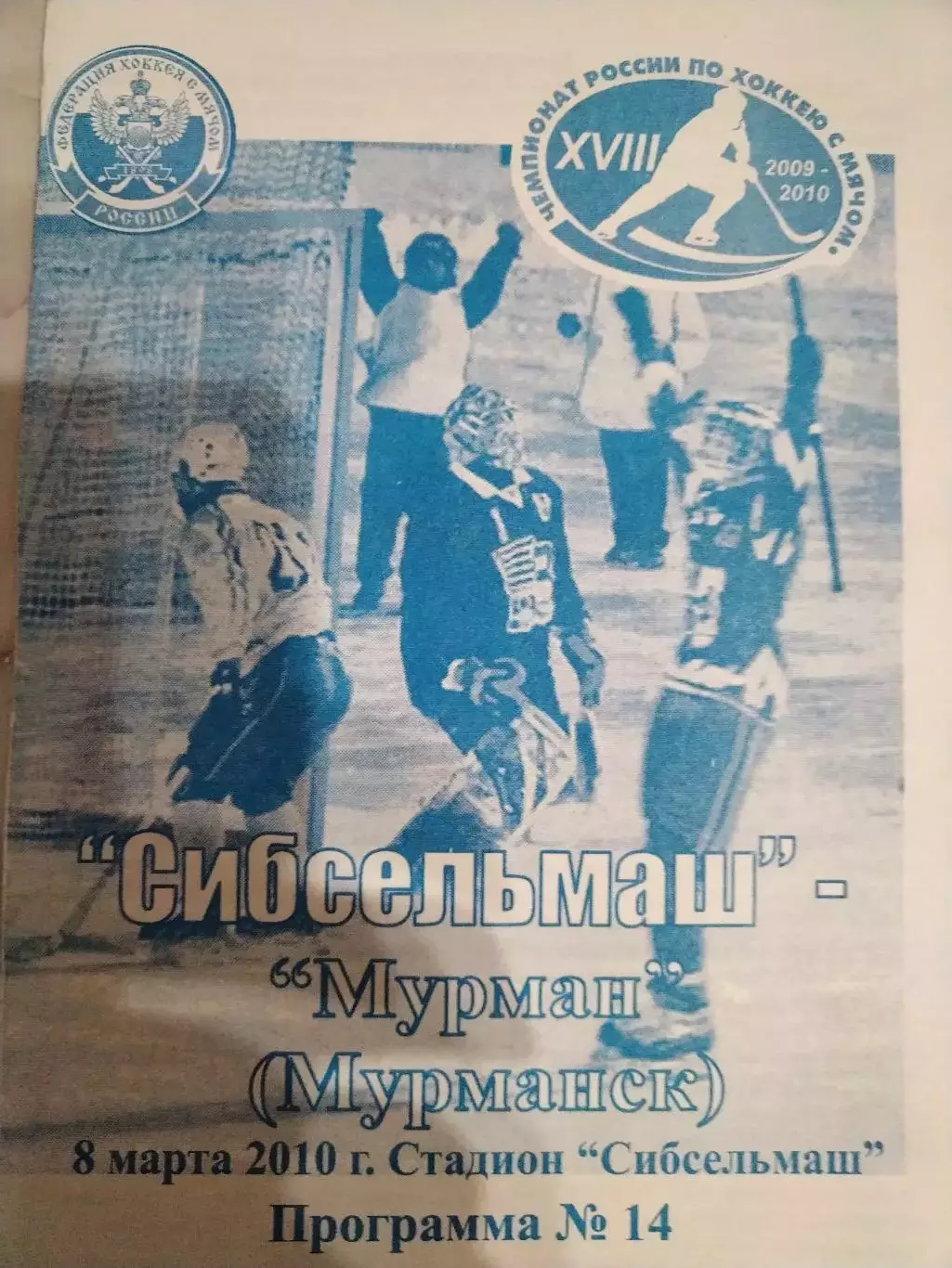 МАТЧЕВЫЕПРОГРАМКИ №14