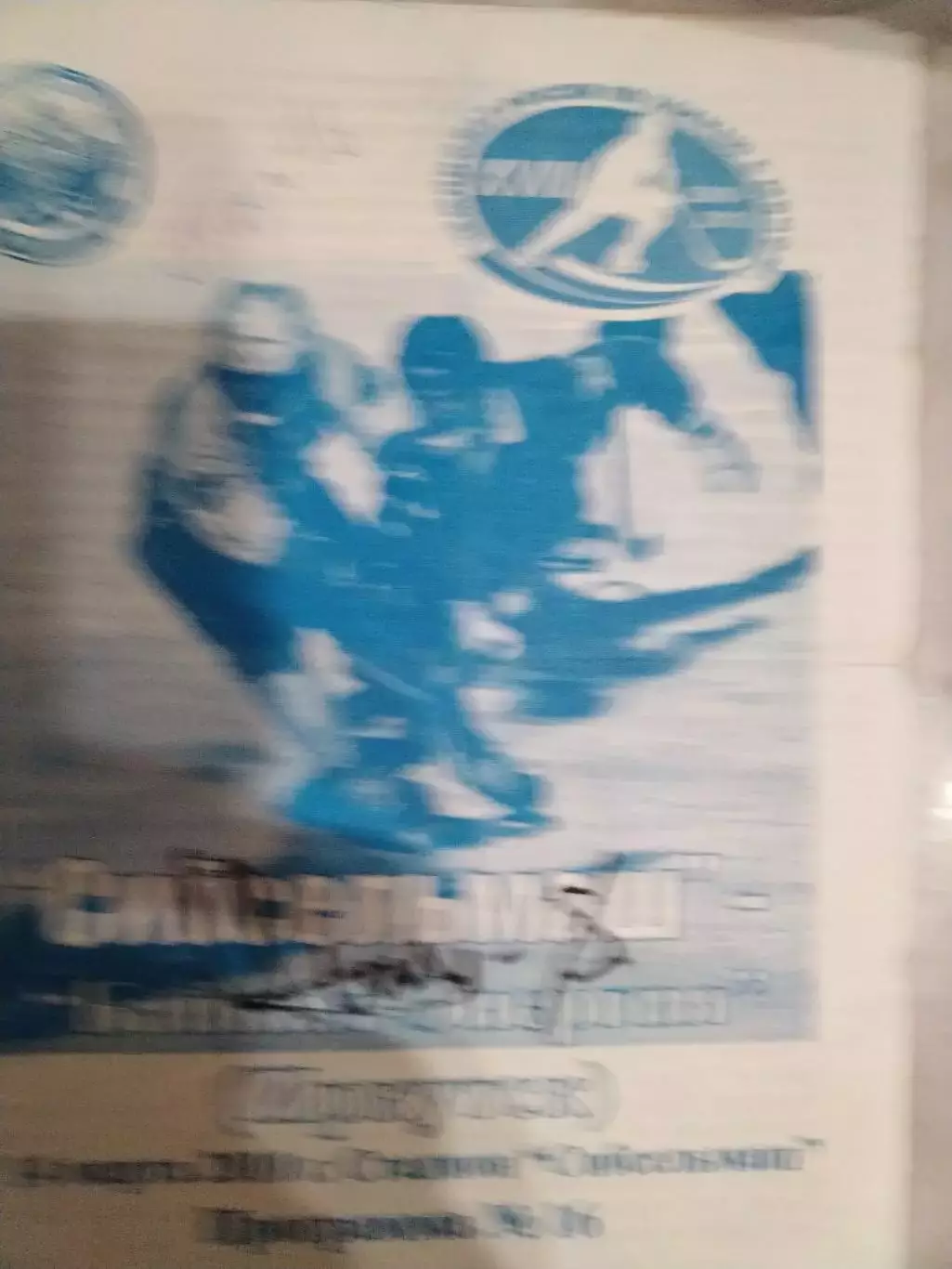 МАТЧЕВЫЕПРОГРАМКИ№16С АФТОГРАФОМ.