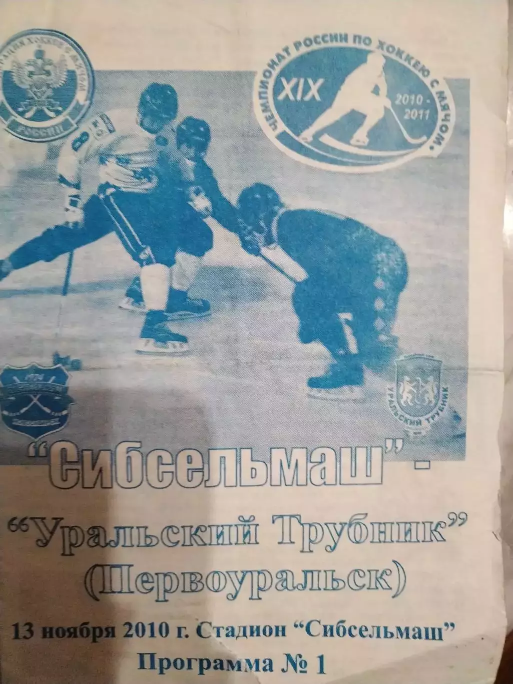 МАТЧЕВЫЕПРОГРАМКИ №1