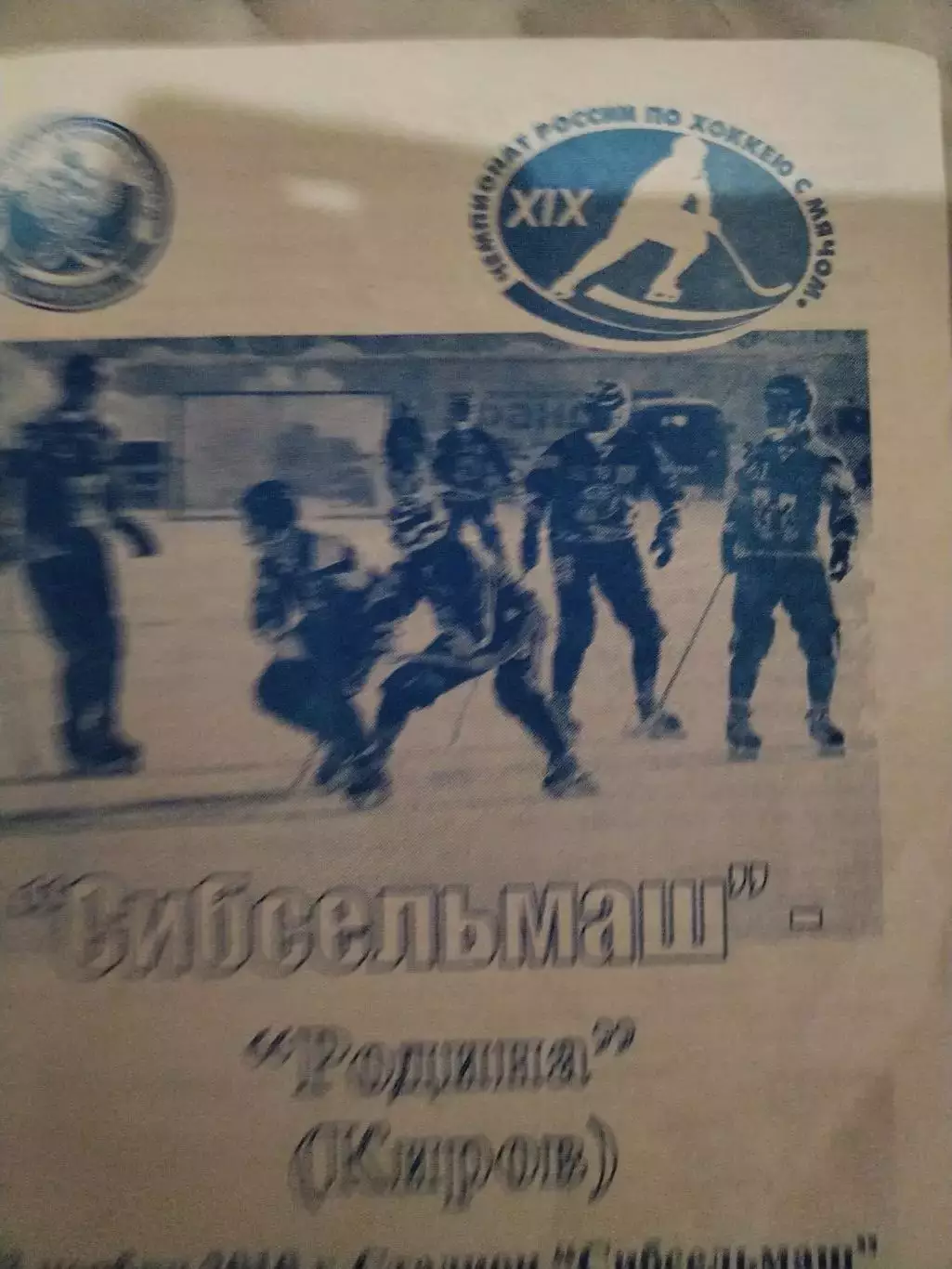 МАТЧЕВЫЕПРОГРАМКИ №2