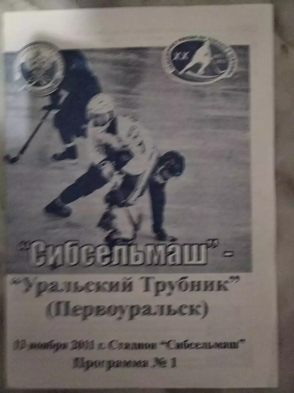 МАТЧЕВАЯПРОГРАМКА №1