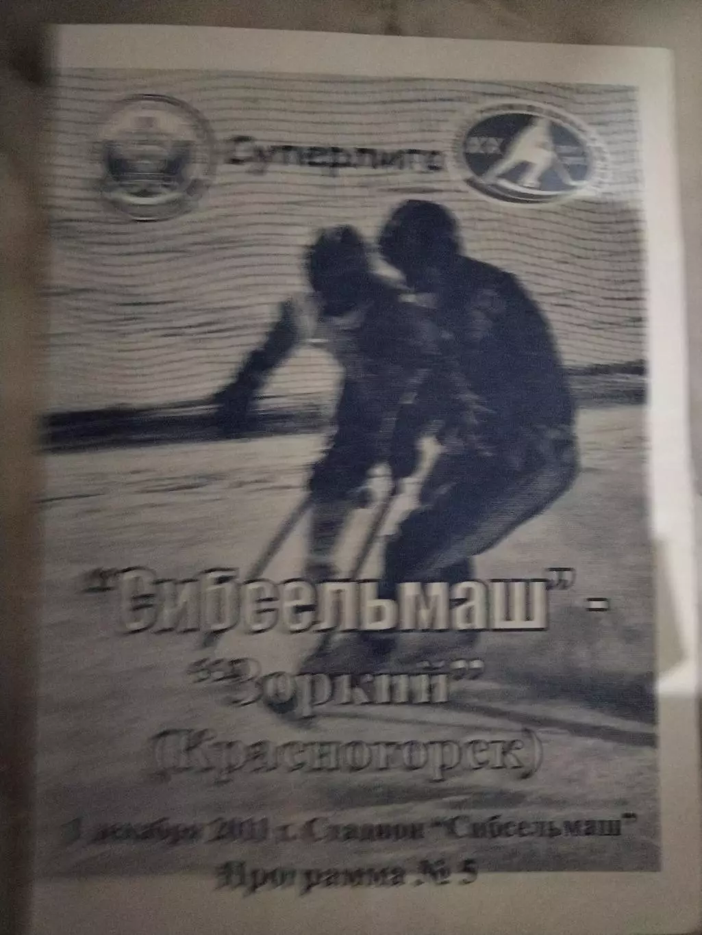 МАТЧЕВАЯПРОГРАМКА №5