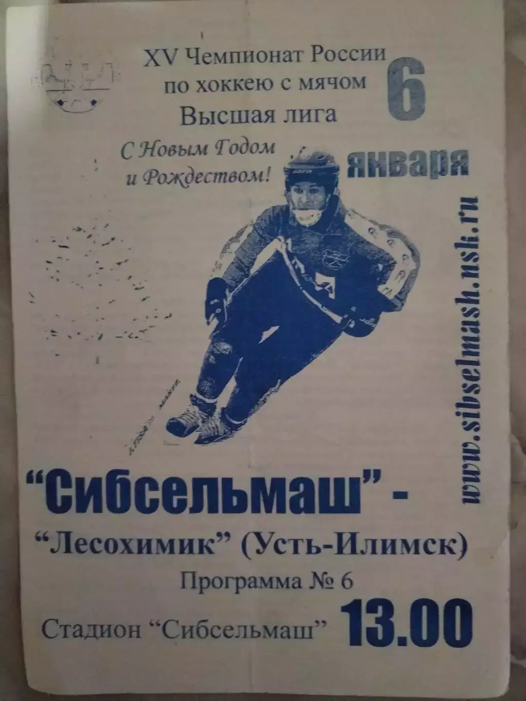 МАТЧЕВАЯПРОГРАМКА №6 15ЧЕМПИОНАТРОССИИ.РЕДКОСТЬ.