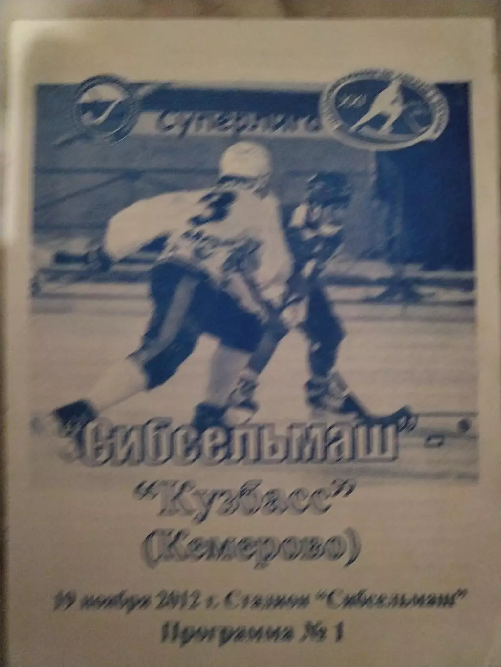 МАТЧЕВАЯПРОГРАМКА №1