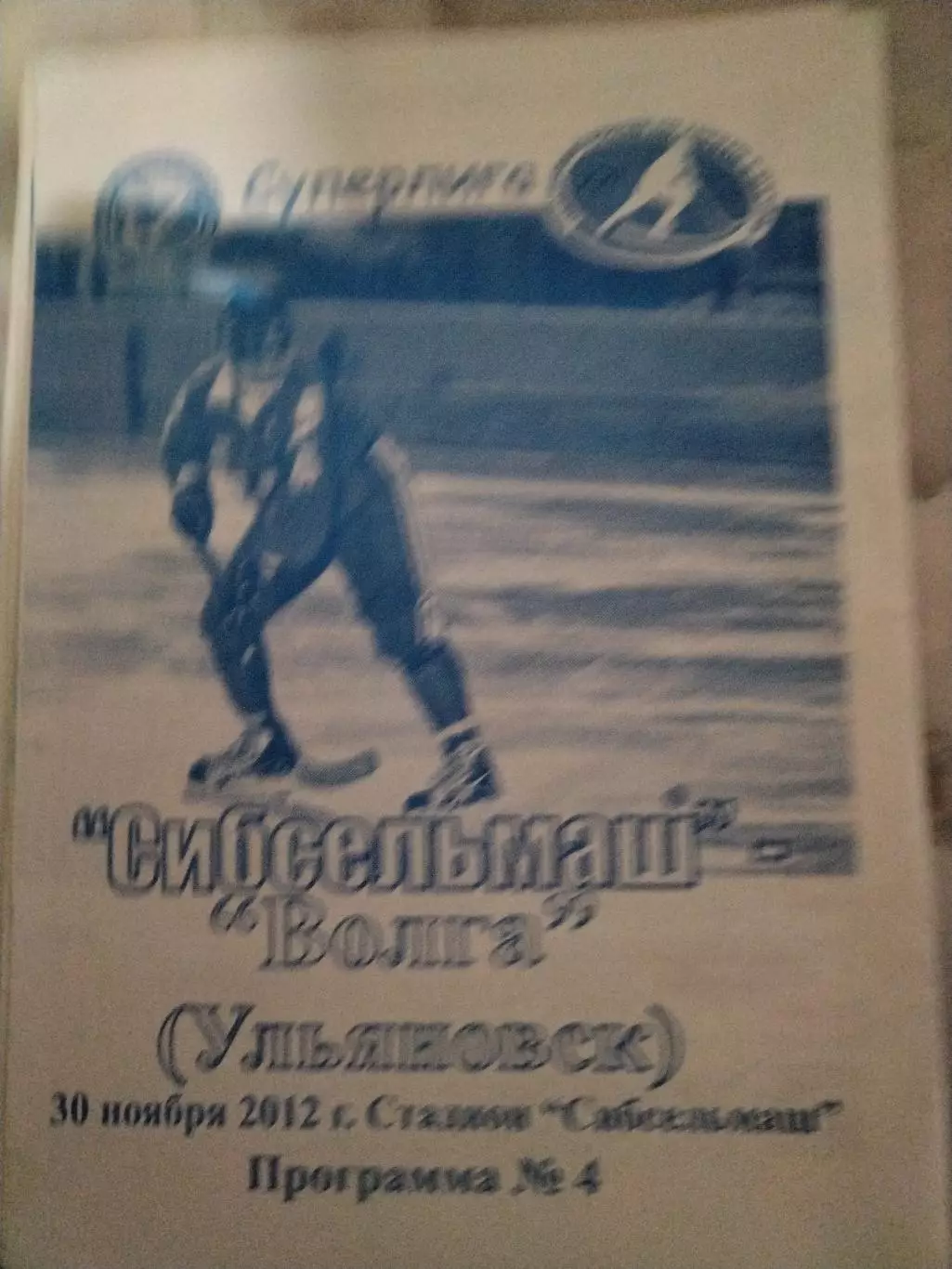 МАТЧЕВАЯПРОГРАМКА №4