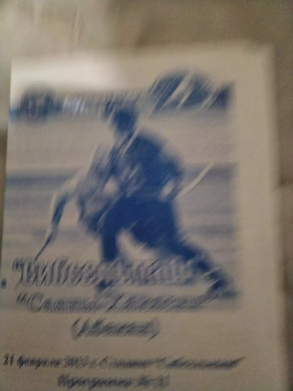 МАТЧЕВАЯПРОГРАМКА №11