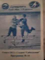 МАТЧЕВАЯПРОГРАМКА №14