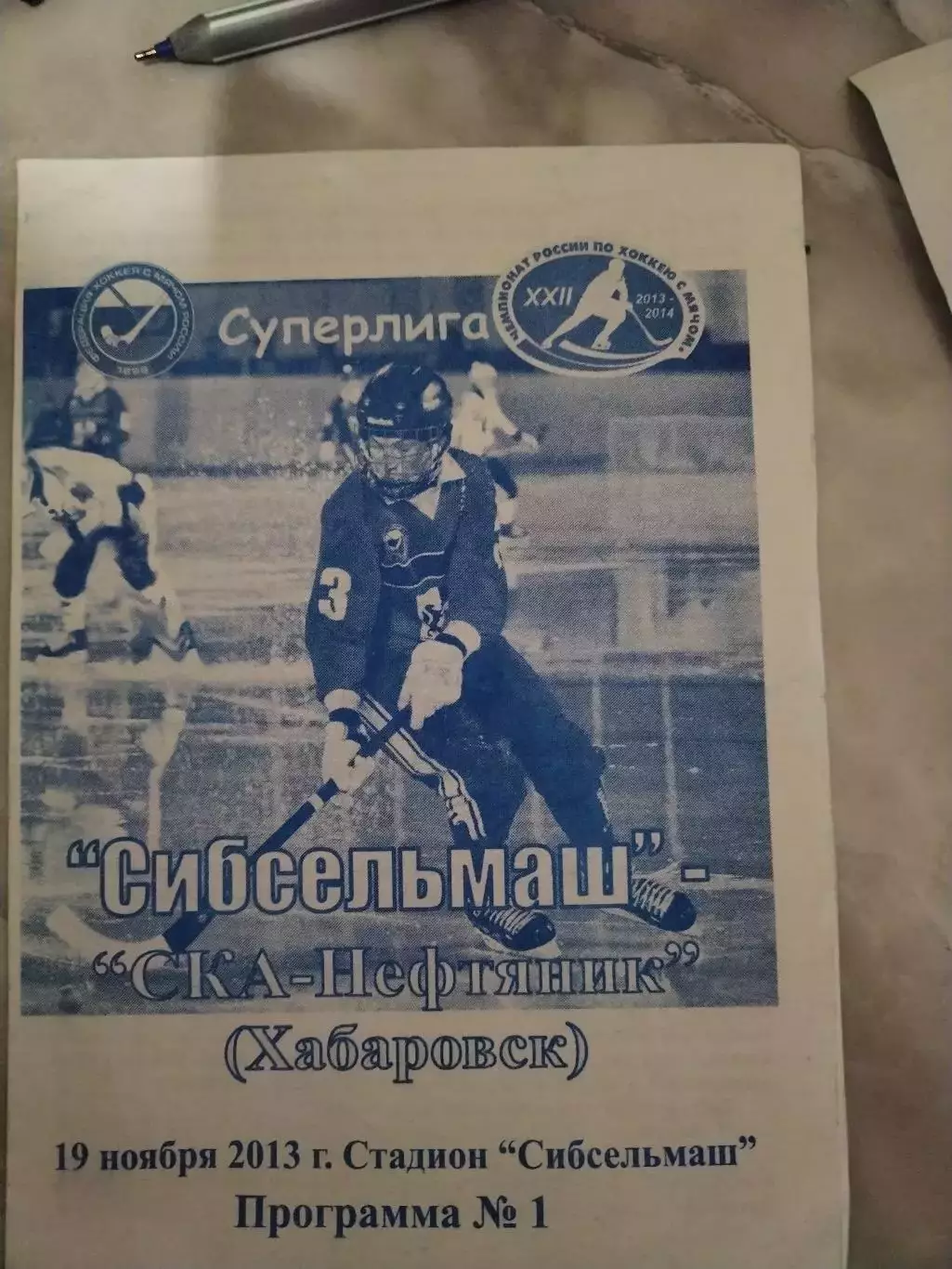 МАТЧЕВАЯПРОГРАМКА №4