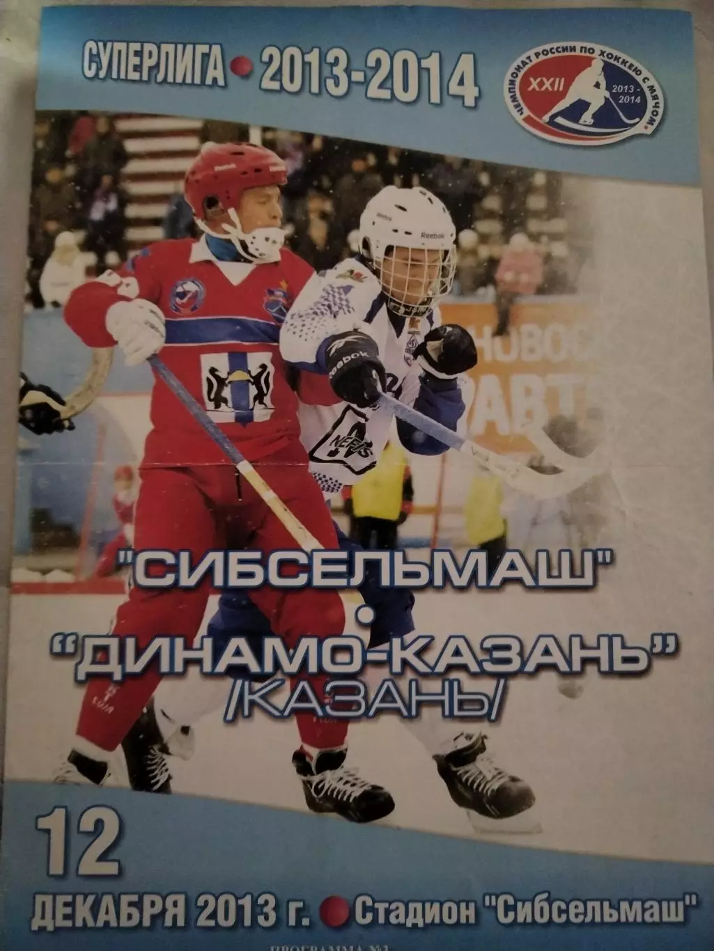 МАТЧЕВАЯПРОГРАМКА №3