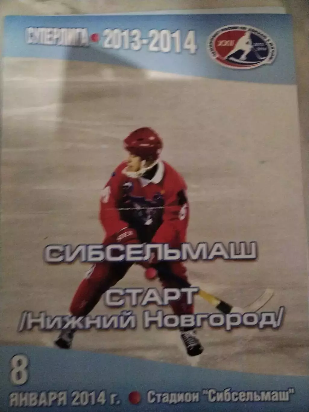 МАТЧЕВАЯПРОГРАМКА №8