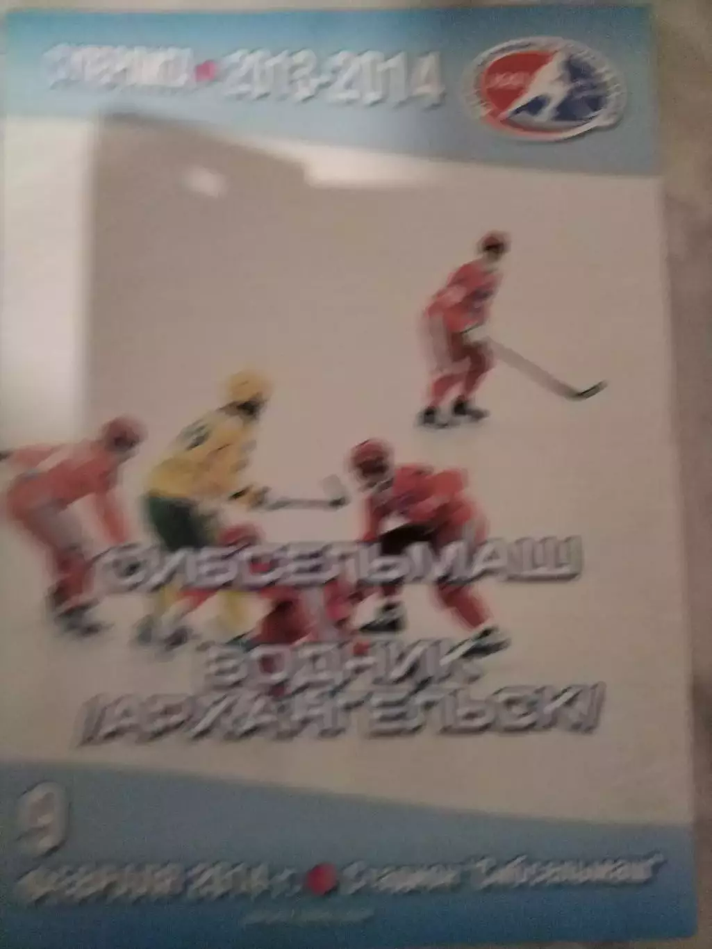 МАТЧЕВАЯПРОГРАМКА №10