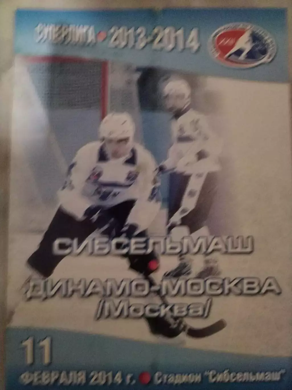 МАТЧЕВАЯПРОГРАМКА №11