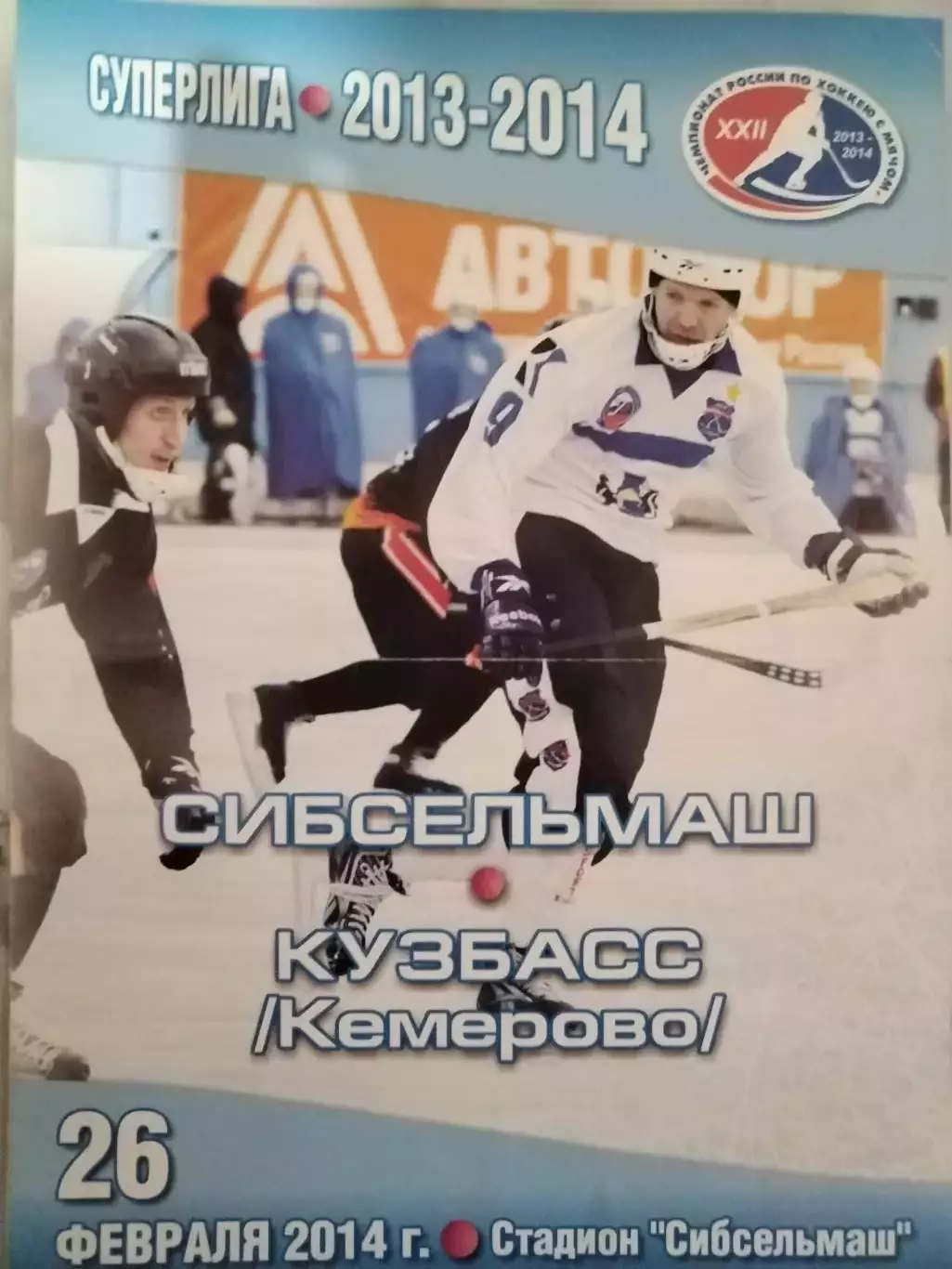 МАТЧЕВАЯПРОГРАМКА №12