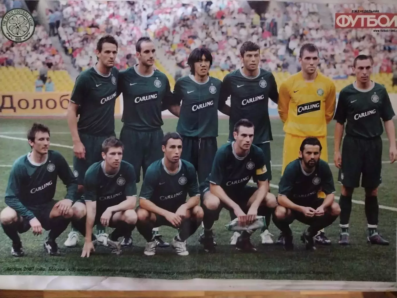 ВЕЛИКИЕ КЛУБЫСЕЛТИК,ГЛАЗГОРЕЙНЖЕРС СПАРТАК, 1