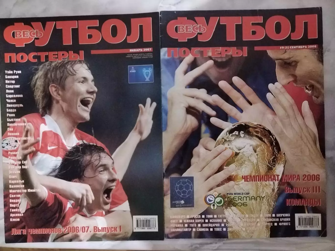 ВЕСЬ ФУТБОЛ ПОСТЕРЫ-2005-2008ГОД. 1