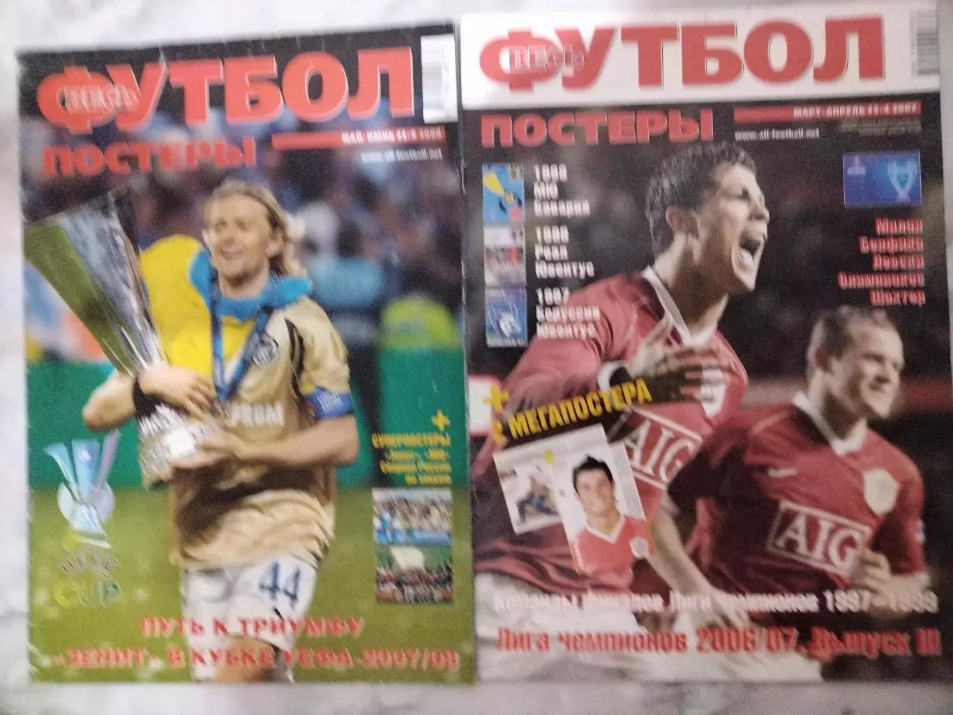 ВЕСЬ ФУТБОЛ ПОСТЕРЫ-2005-2008ГОД. 2