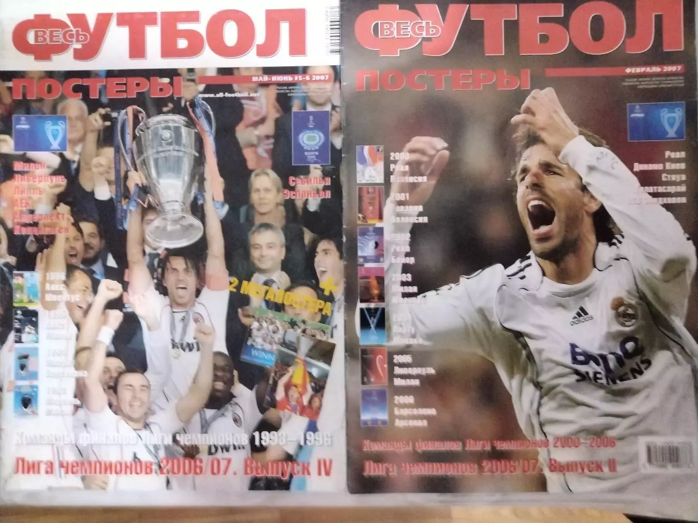 ВЕСЬ ФУТБОЛ ПОСТЕРЫ-2005-2008ГОД. 4