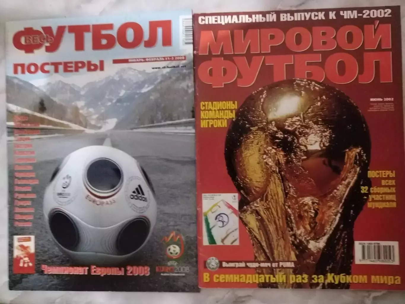 ВЕСЬ ФУТБОЛ ПОСТЕРЫ-2005-2008ГОД. 5