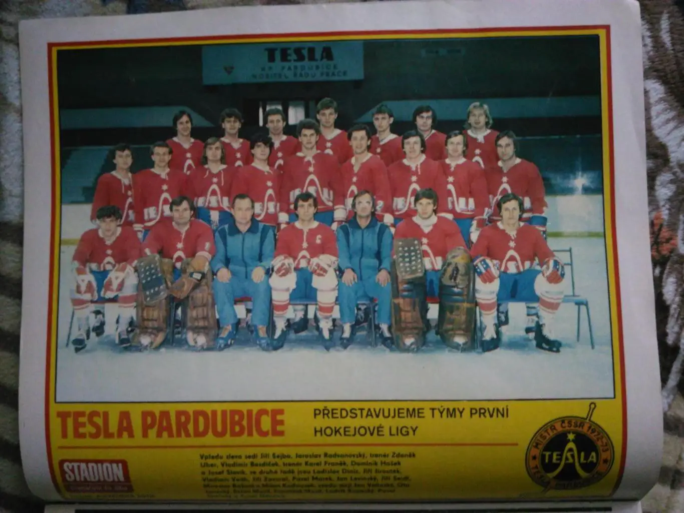 стадион1983№1 1