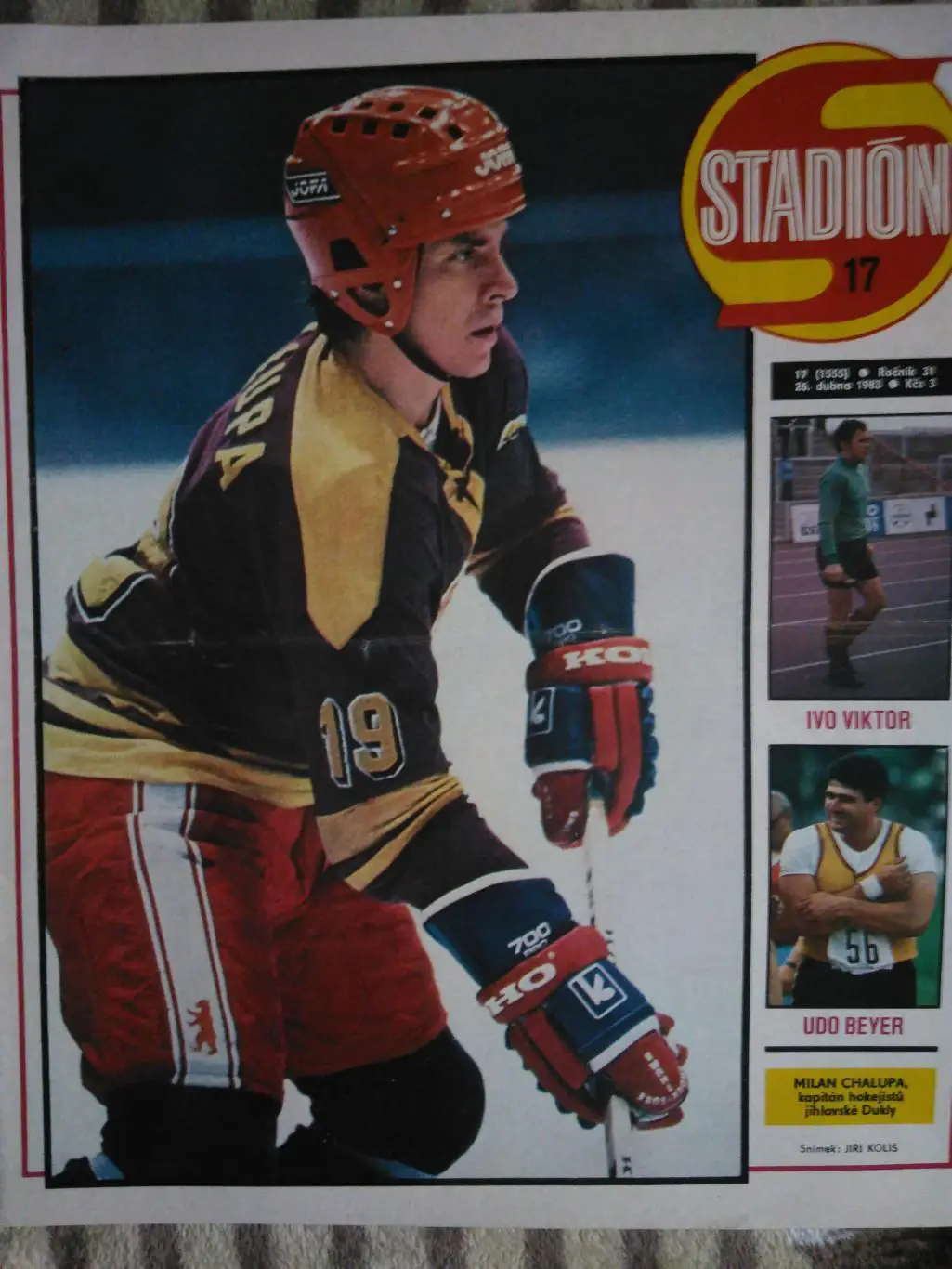 стадион1983№17