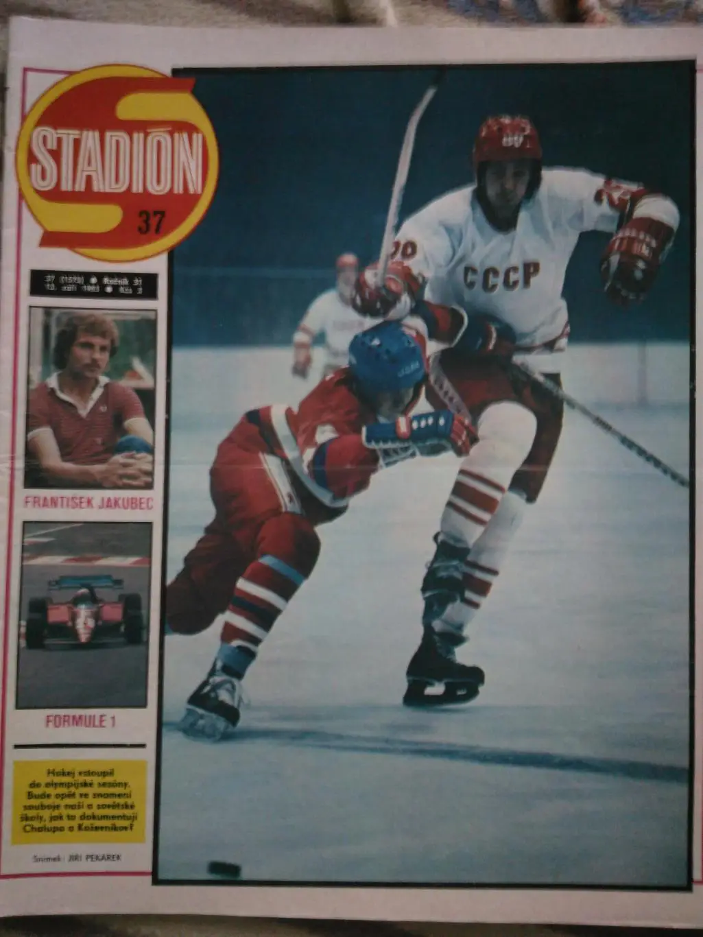 стадион1983№37