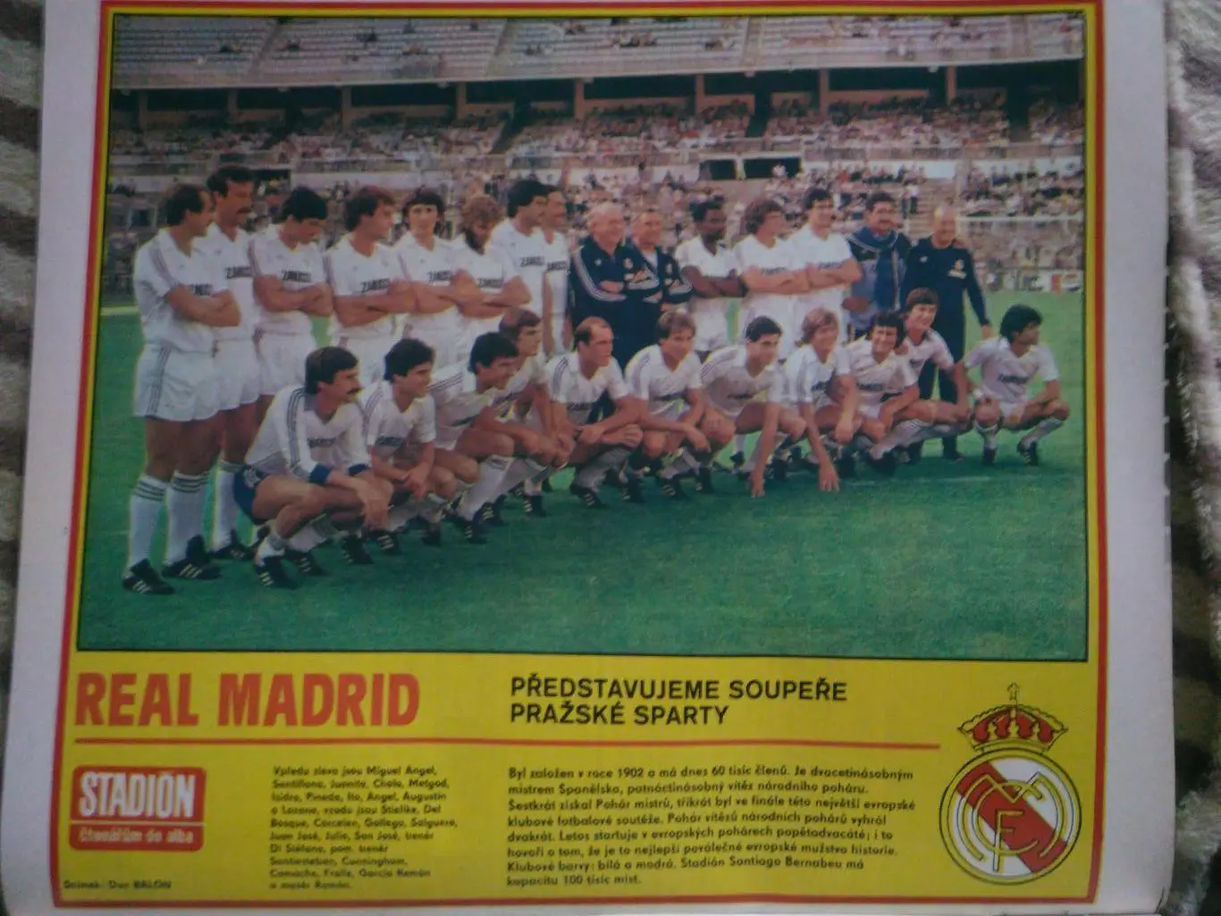 стадион1983№37 1