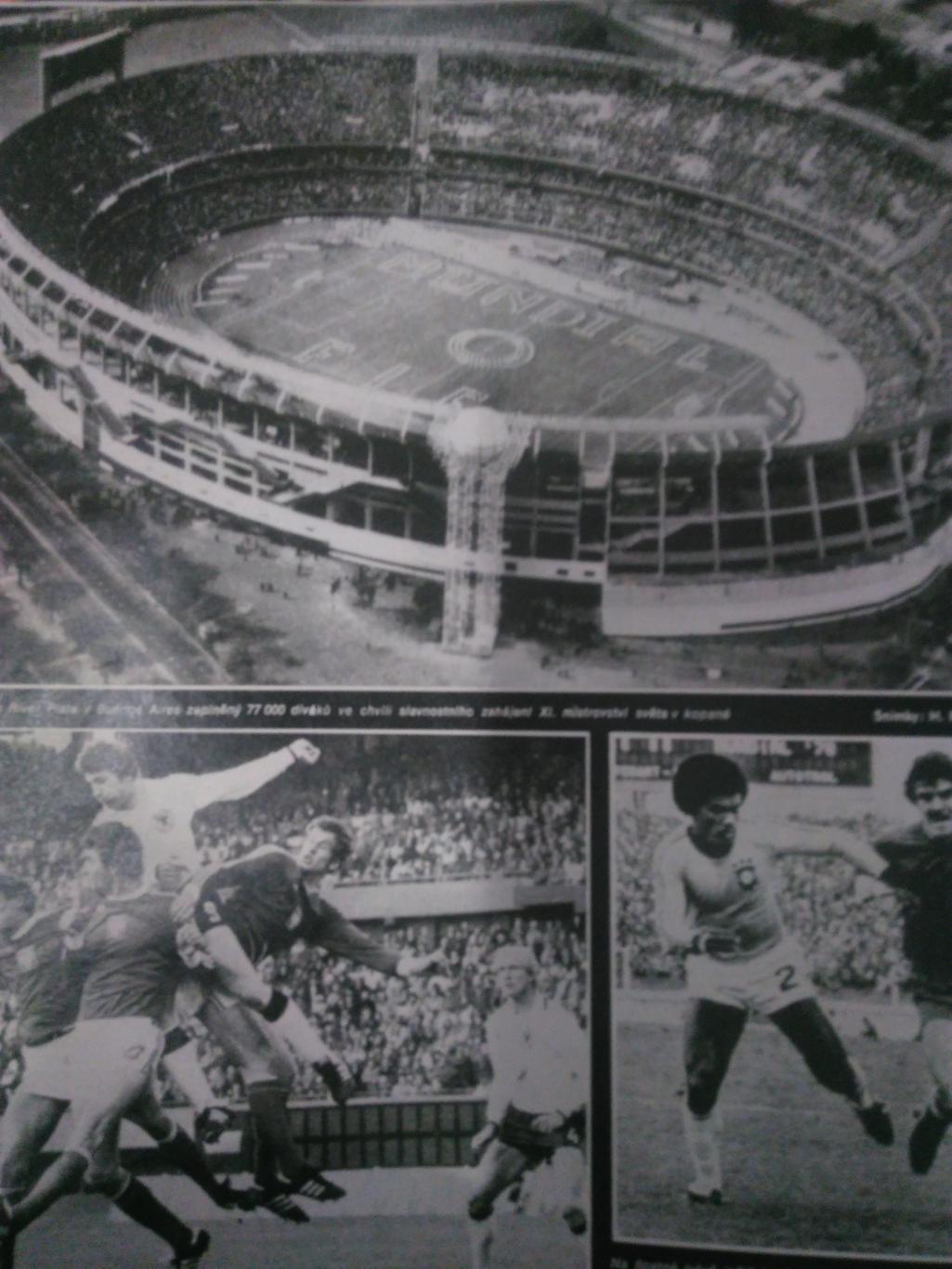 стадион1978№25. 2