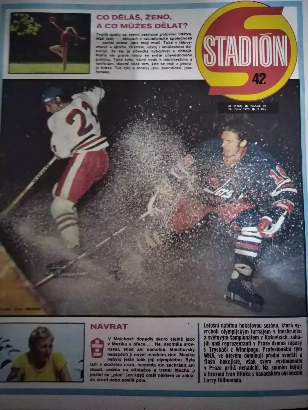 ЖУРНАЛСТАДИОН№42 1975ГОД.