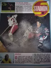 ЖУРНАЛСТАДИОН№42 1975ГОД.