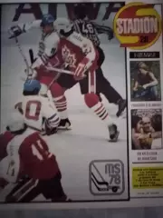 ЖУРНАЛСТАДИОН№201978ГОД.