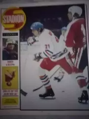 ЖУРНАЛСТАДИОН №47 1977ГОД.