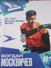 Чайка - Уфа 2024