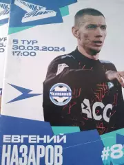 Чайка-Челябинск 2024